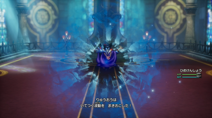 ドラクエ1リメイクのいてつく波動