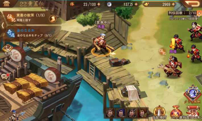 三国志ブラスト 黄蓋伝の任務攻略 勝利成果 のアイテムはどこ ゲームウィズ