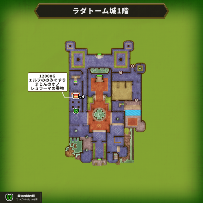 ドラクエ1リメイクのラダトーム城 - 1階最後の鍵マップ