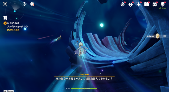 空月の歌第1幕攻略チャート16