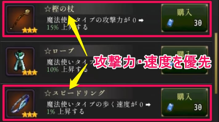 ログウィズの魔法使いタイプ強化AF