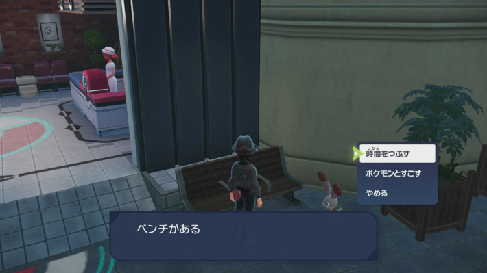 ポケモンZAのベンチ休憩