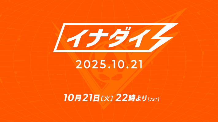 イナズマイレブン 英雄たちのヴィクトリーロード