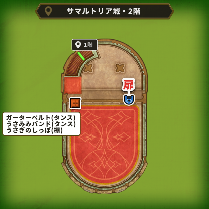 サマルトリア_魔法の鍵 (1)