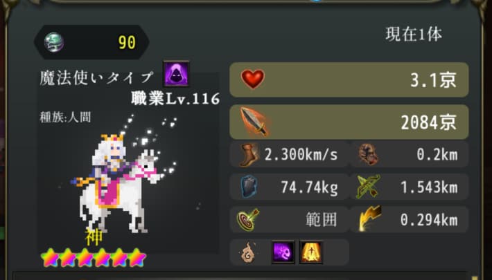 ログウィズのプリンセスナイト