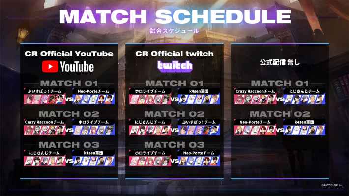 CRカップの開催期間と出場者まとめの画像