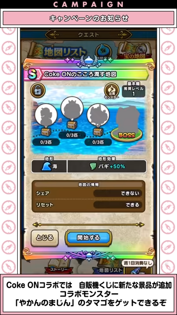 スマートウォークの最新情報｜速報まとめの画像