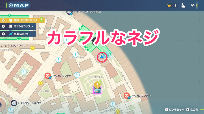 カラフルなネジの入手場所マップの画像