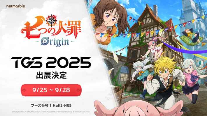 東京ゲームショウ2025