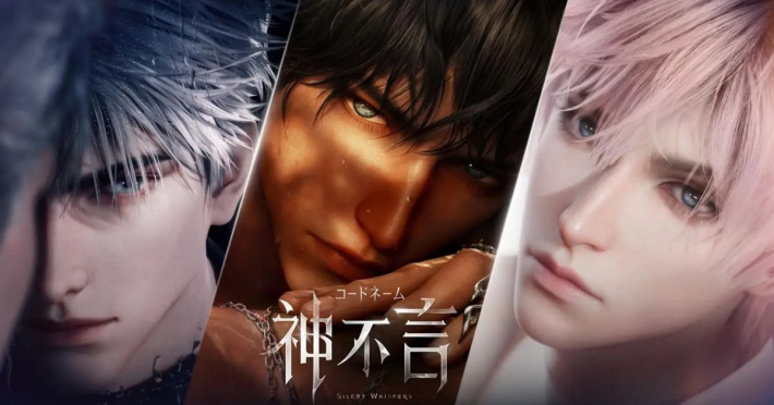 コードネーム：神不言』のゲーム概要や公式発表の情報まとめ！その質感