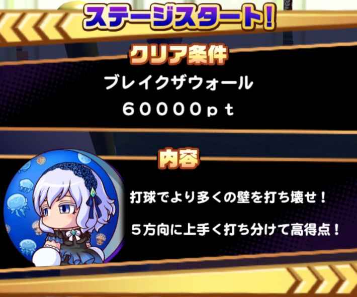 オールスターの塔攻略まとめ