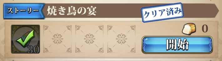 百鬼夜行祭イベント全ストーリー攻略の画像