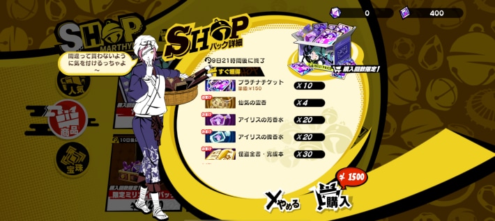 限定プラチナパック
