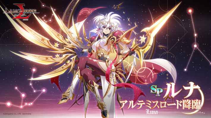 ラングリッサー モバイル