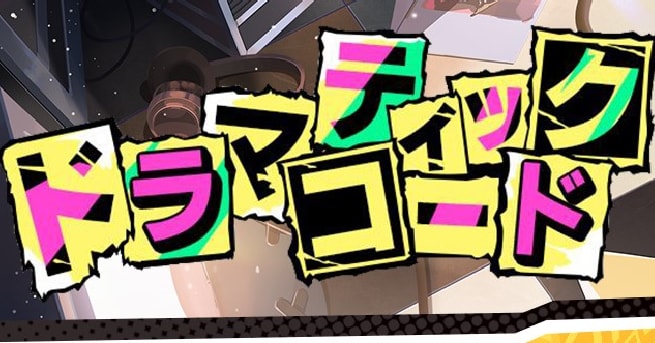 ガチャのおすすめ｜どれを引くべき？の画像
