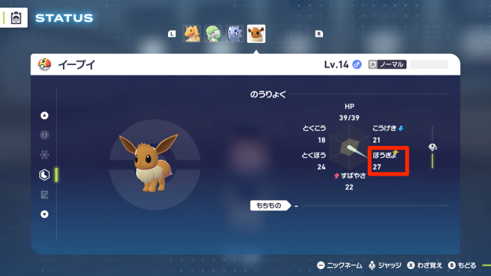 ポケモンZAの防御種族値252の画像