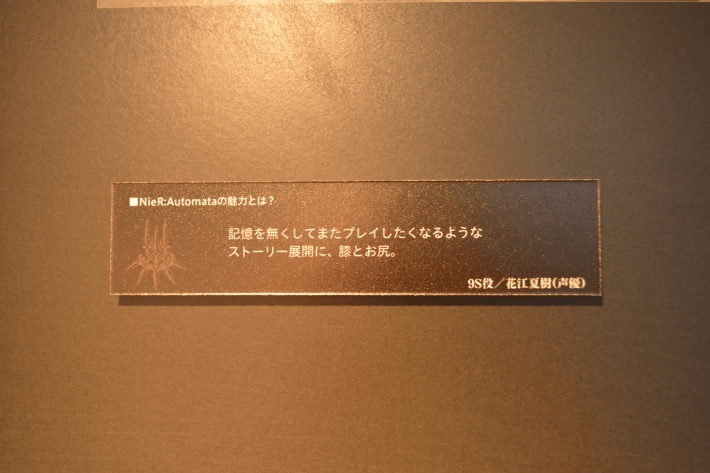 【ネタバレ注意】『NieR』シリーズ15周年！歴史が詰まったファン必見の展覧会をレポートの画像