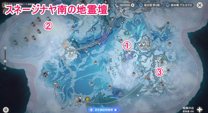 霊壇  原神】スネージナヤの地霊壇の場所と鍵の入手方法 - ゲームウィズ
