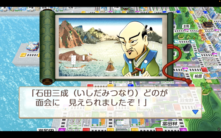 桃鉄2の石田三成