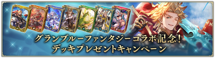 シャドバ ビヨンド攻略｜シャドウバース ワールズ ビヨンドの画像