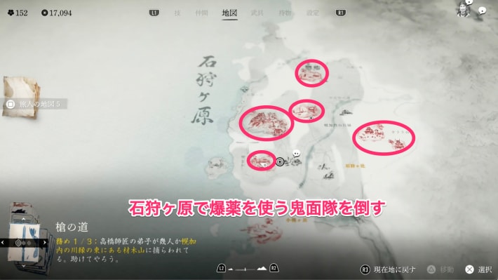 ゴーストオブヨウテイの火薬を入手しやすいマップ