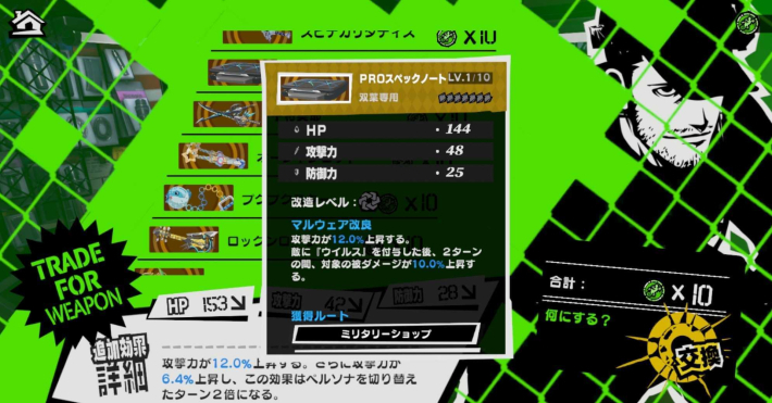 ペルソナ5X】1周年記念星5怪盗選択券のおすすめ【P5X】 - ゲームウィズ