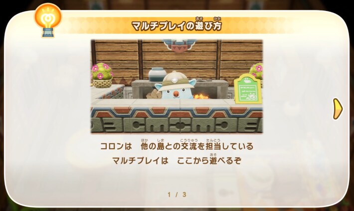 3章の途中で解放