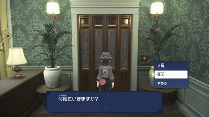 ポケモンZAの屋上