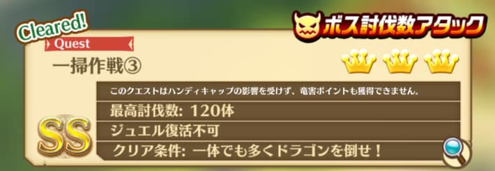 白猫の竜と歩み行く者たちの一掃作戦③
