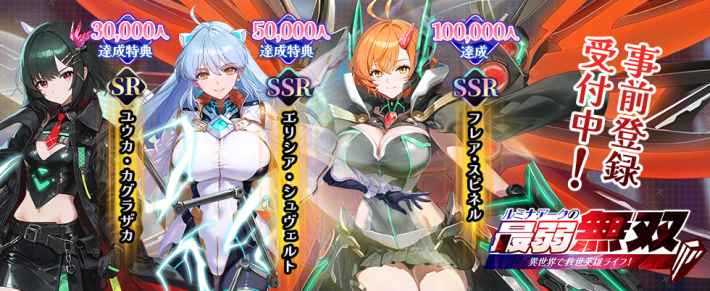 ルミナ・アークの最弱無双の画像