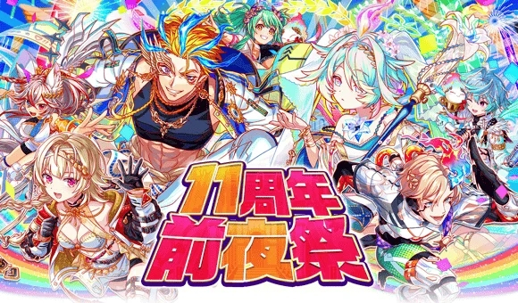 クラッシュフィーバー』11周年直前イベント開催！ - ゲームウィズ