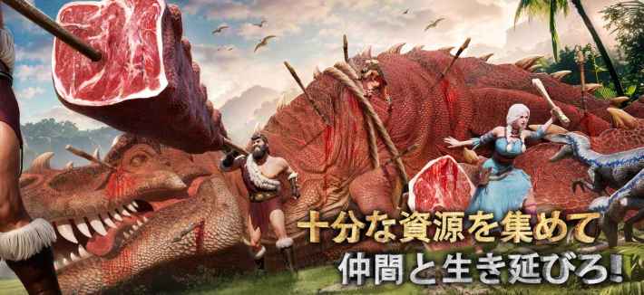 『サベージ・サバイバル：恐竜の咆哮』のゲーム概要や公式発表の情報まとめ！獰猛な恐竜たちが跋扈する原始世界で拠点を築いて生き延びろ！の画像