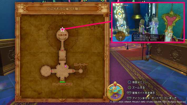 クレイモラン城でリーズレットと話すの画像