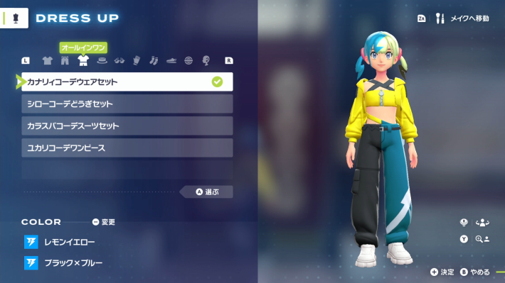 ポケモンZA】NPCの服・なりきりコーデ一覧と入手方法【ポケモン