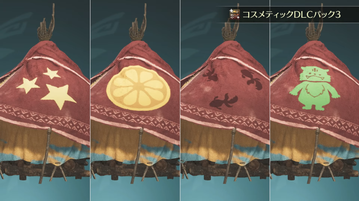 モンハンワイルズのコスメティックDLCパック3キャンプの着せ替え