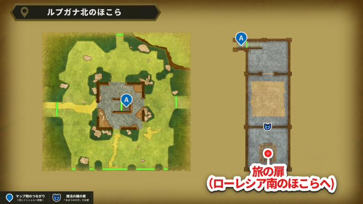 ドラクエ2リメイクのルプガナ北のほこらの旅の扉