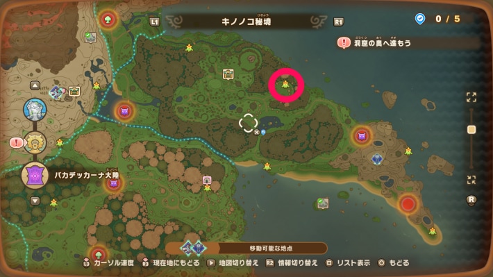 キノココ秘境4