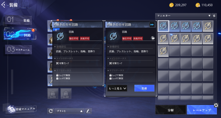 回路の付け替え