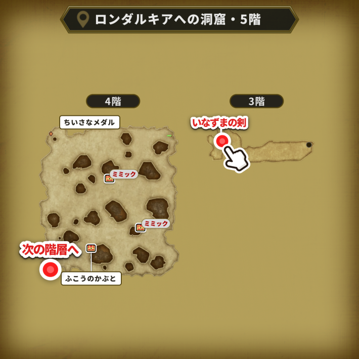 南西の穴に落ちていなずまの剣を入手