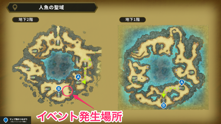 ドラクエ2リメイクの人魚の聖域