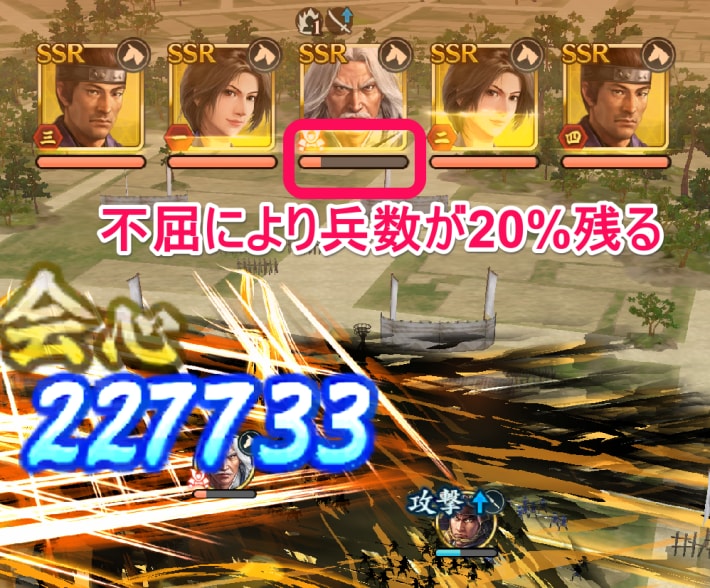 戦国双六「挑戦 百地三太夫」攻略と報酬の画像