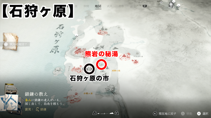 熊岩の秘湯