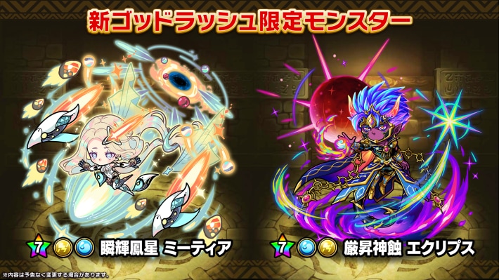 超ゴッドラッシュは引くべき？の画像