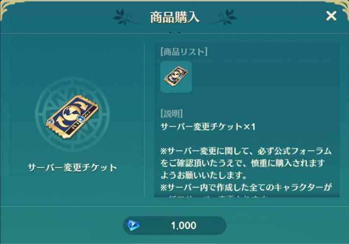 二ノ国クロスワールド サーバー変更のやり方と注意点 ニノクロ ゲームウィズ