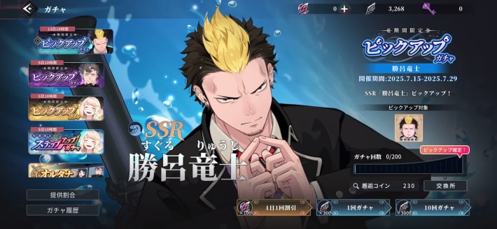 勝呂竜士