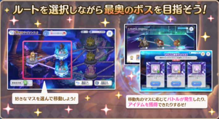 黎明界ラビリンスの攻略と報酬の画像