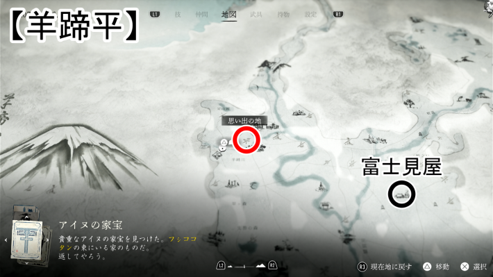 ゴーストオブヨウテイの平次郎の庭のマップ