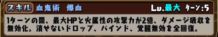Skill