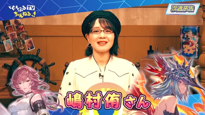 「ぐらぶるTVちゃんねるっ」ルリアノート/新情報まとめの画像