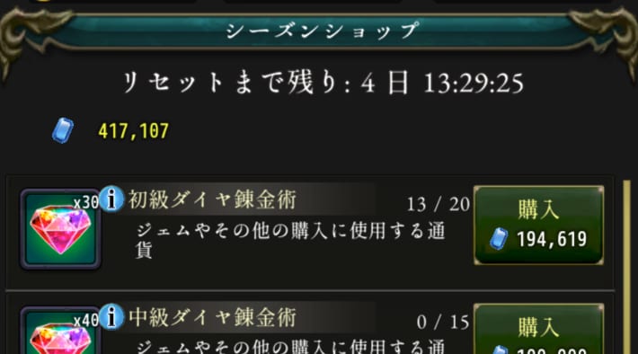 ログウィズのシーズンショップ